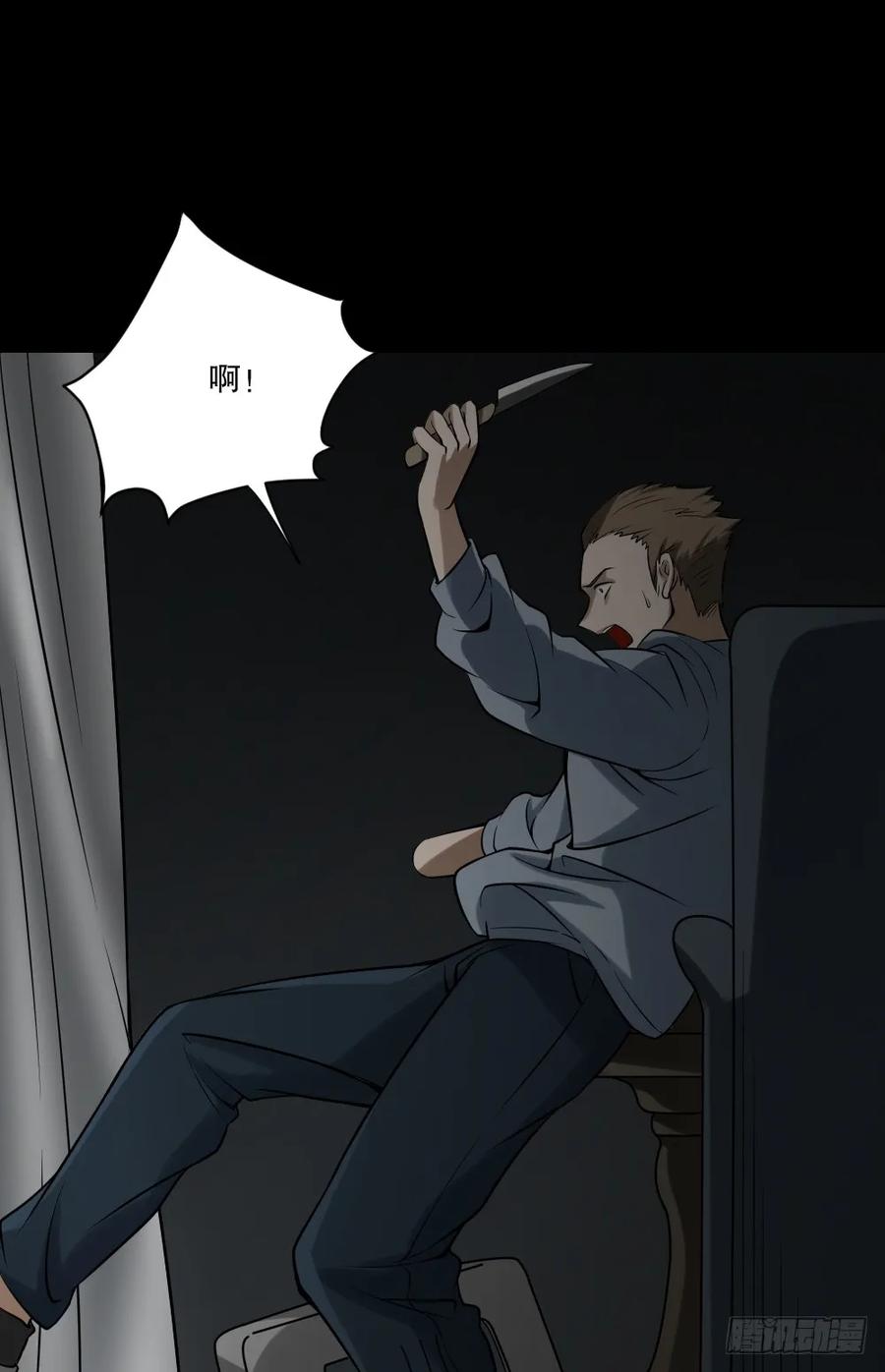叛变的手（2）-怪奇笔记-创画文化（第15张）