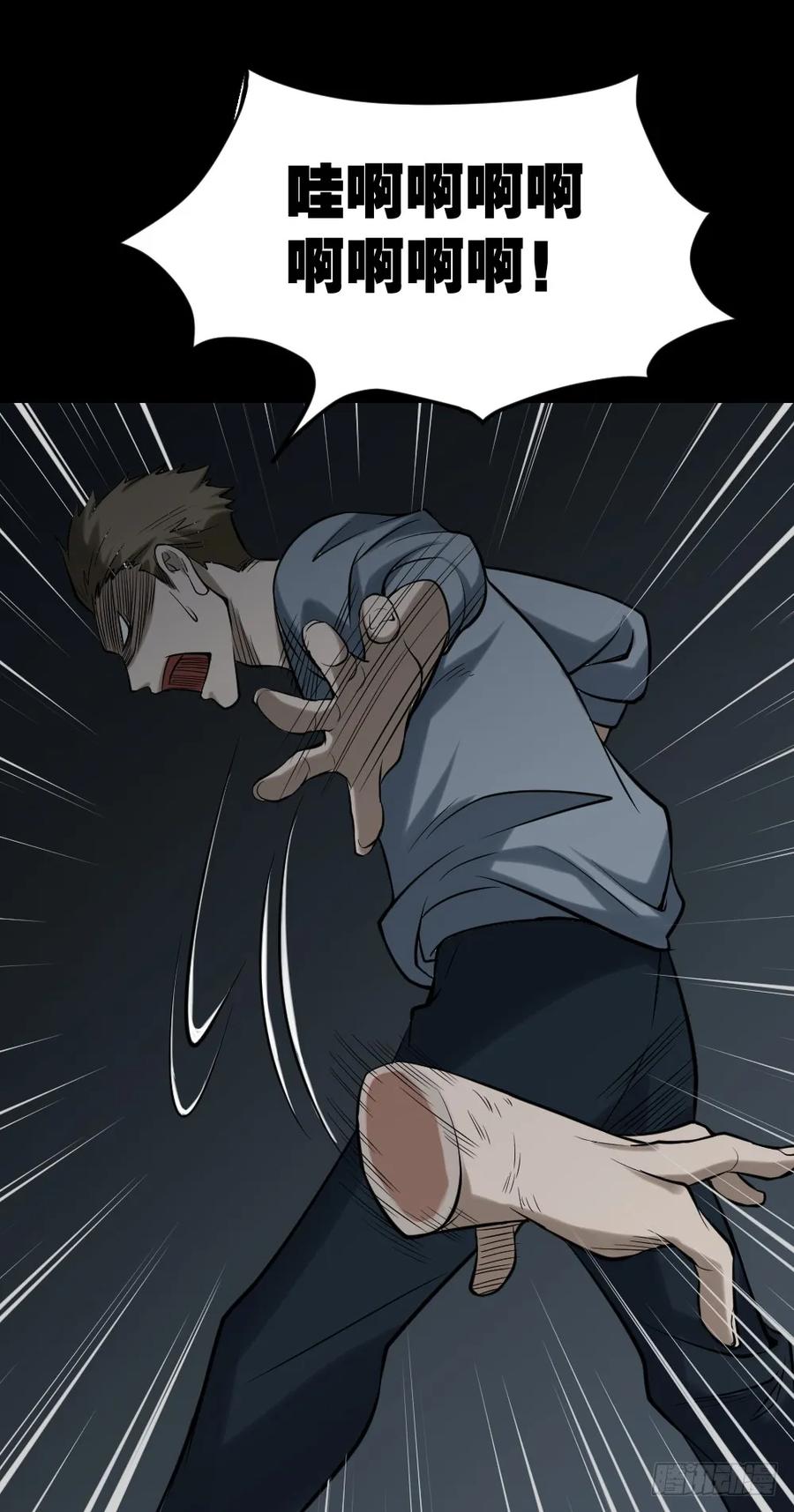 叛变的手（2）-怪奇笔记-创画文化（第22张）