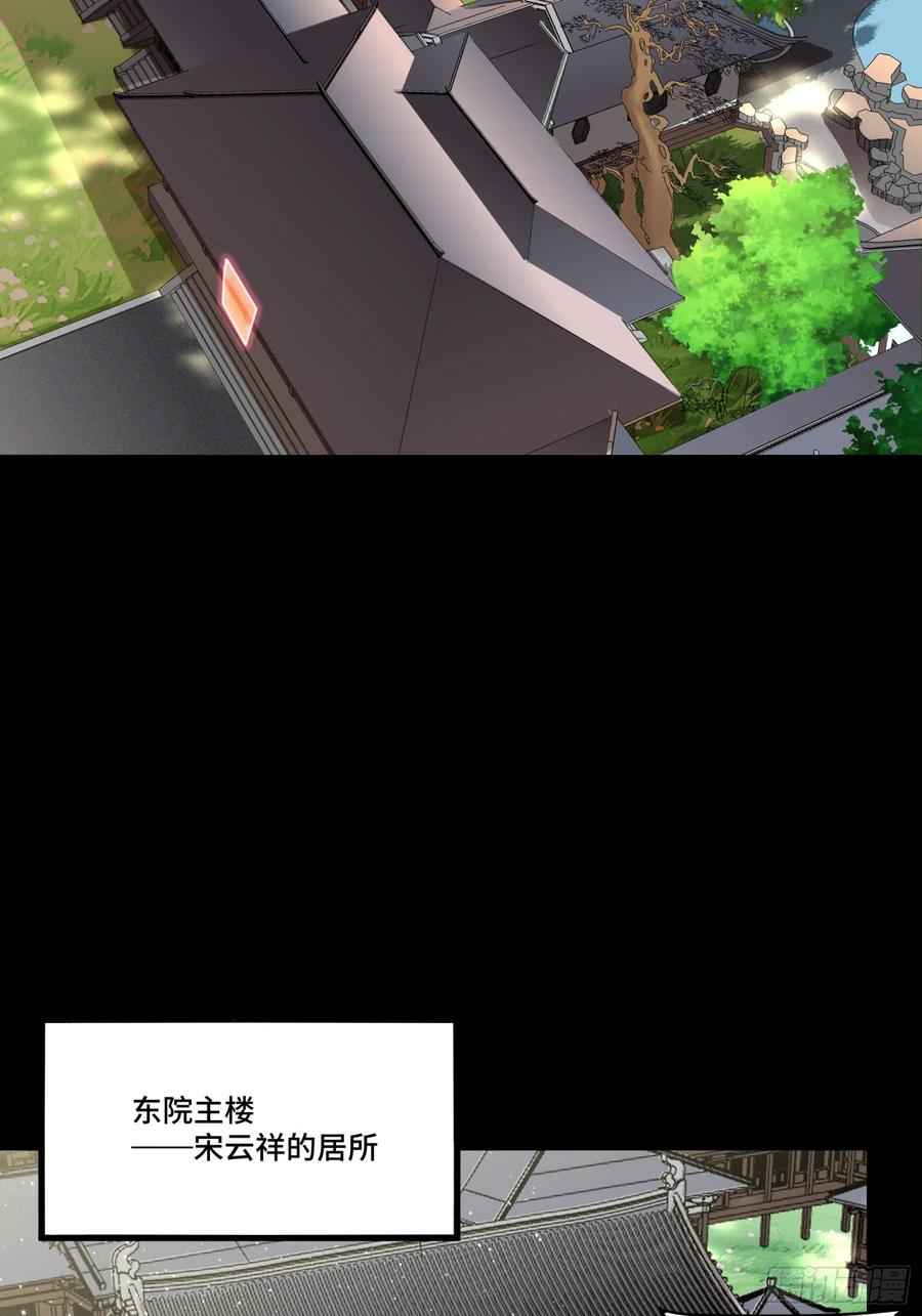 088东院侍女-星甲魂将传-乐想动漫 x 摩动核稳霸（第3张）