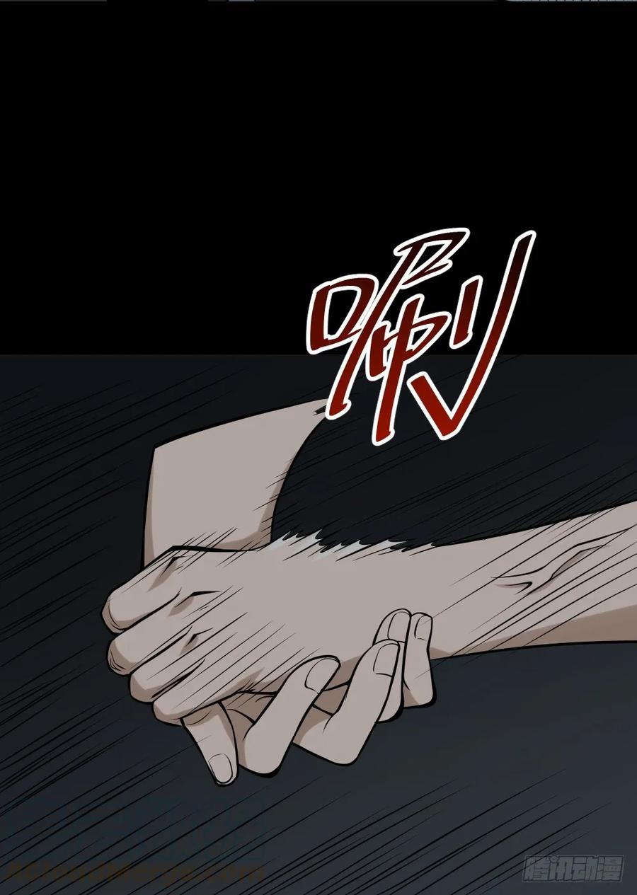 叛变的手（2）-怪奇笔记-创画文化（第1张）