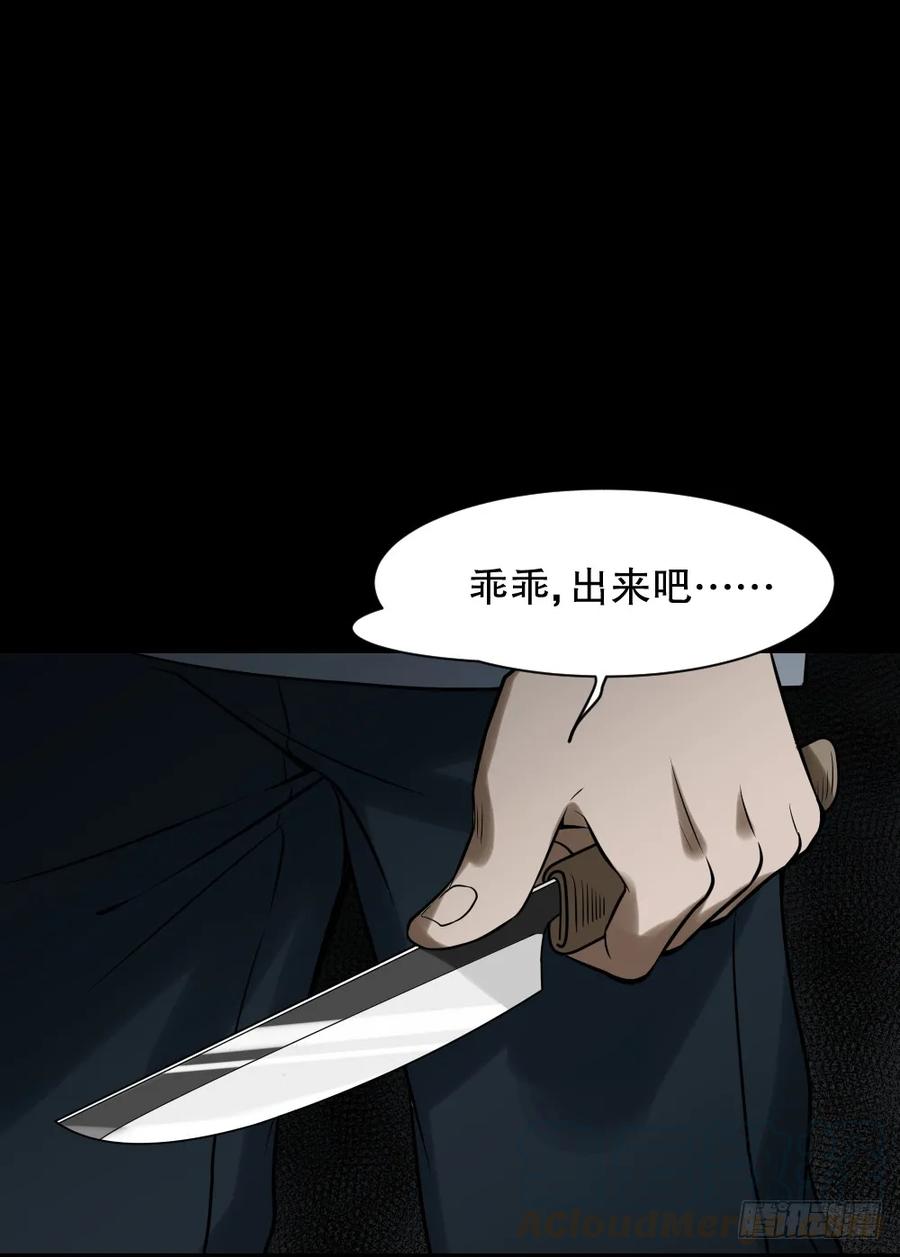 叛变的手（2）-怪奇笔记-创画文化（第13张）