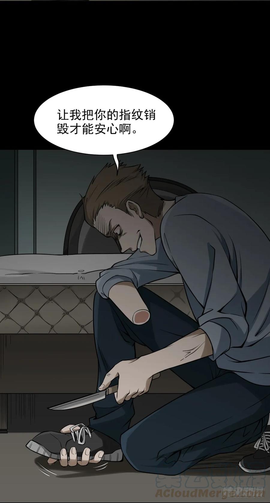 叛变的手（2）-怪奇笔记-创画文化（第5张）
