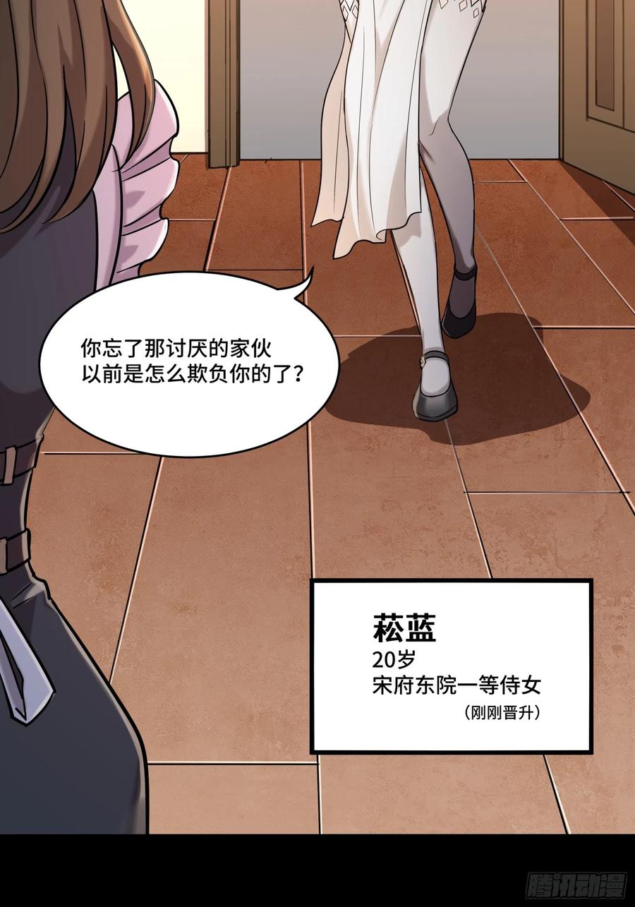 088东院侍女-星甲魂将传-乐想动漫 x 摩动核稳霸（第9张）