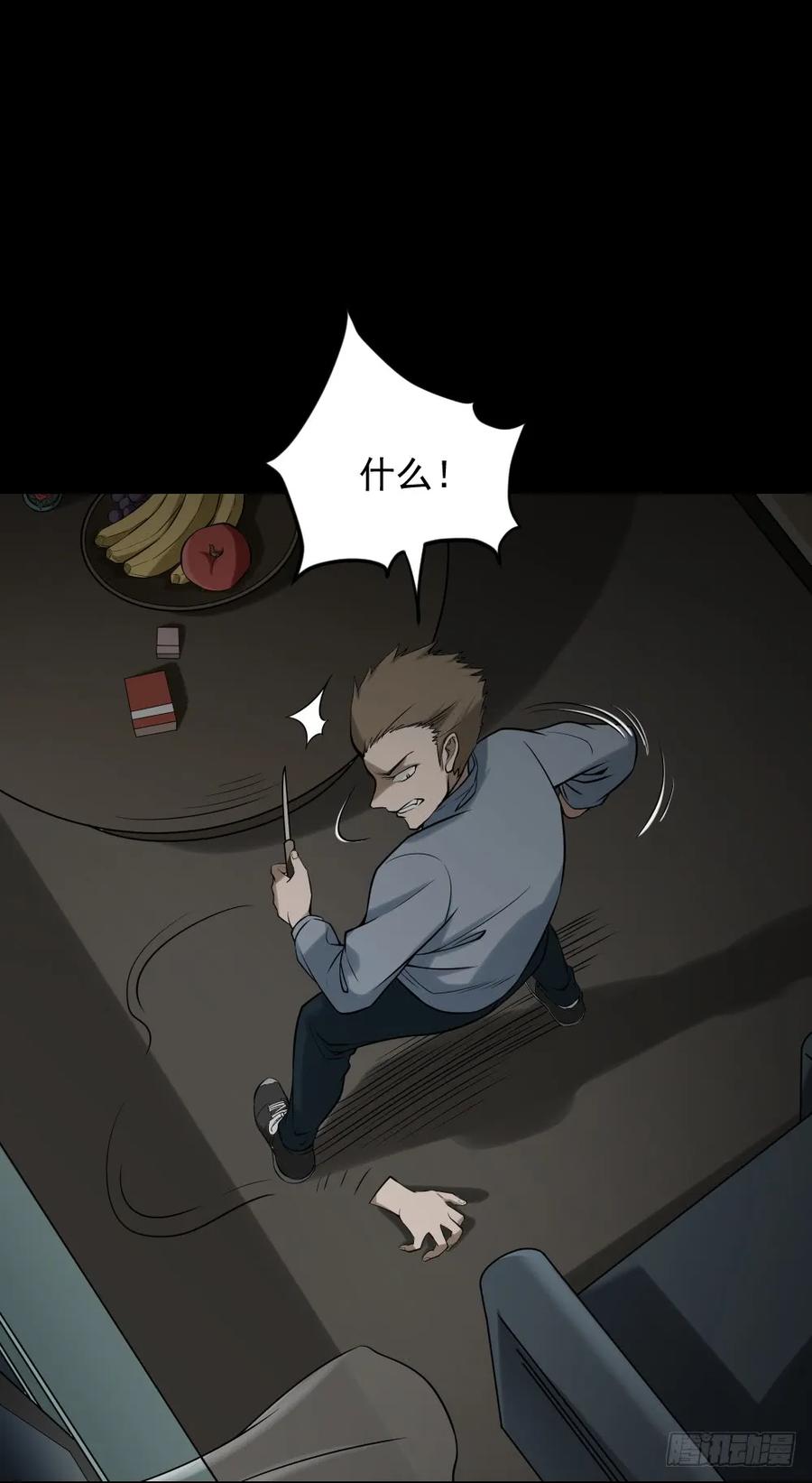 叛变的手（2）-怪奇笔记-创画文化（第8张）