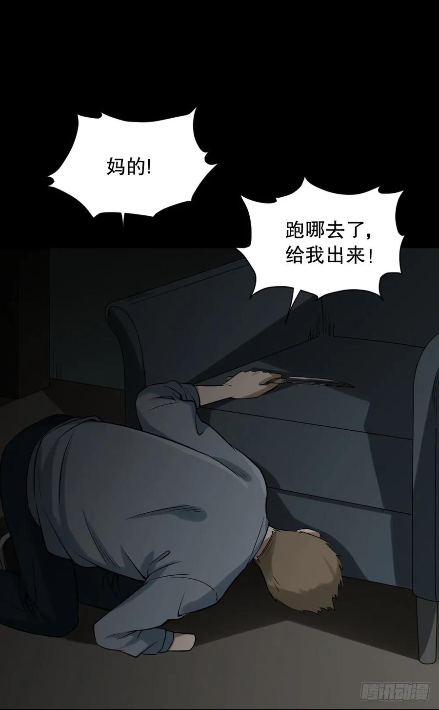 叛变的手（2）-怪奇笔记-创画文化（第10张）