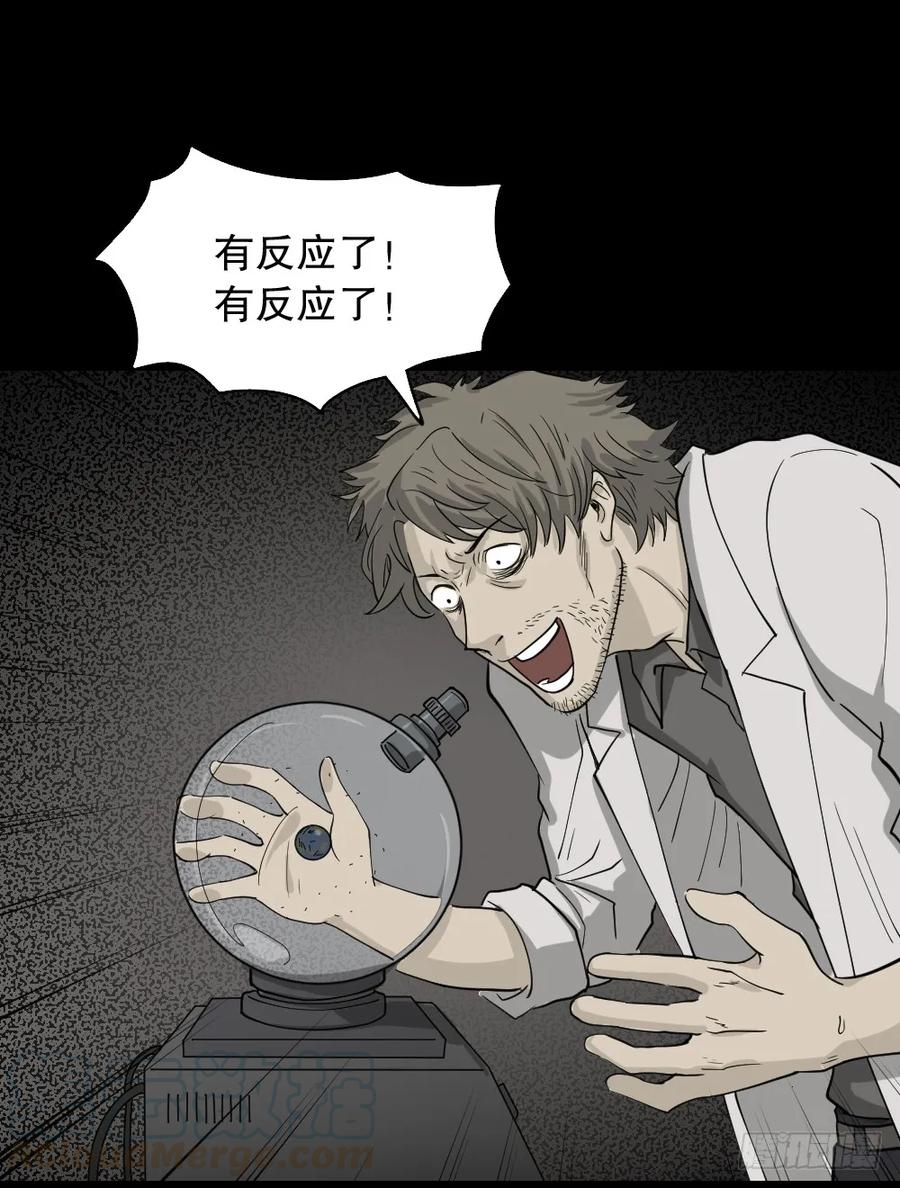 微观世界-怪奇笔记-创画文化（第21张）