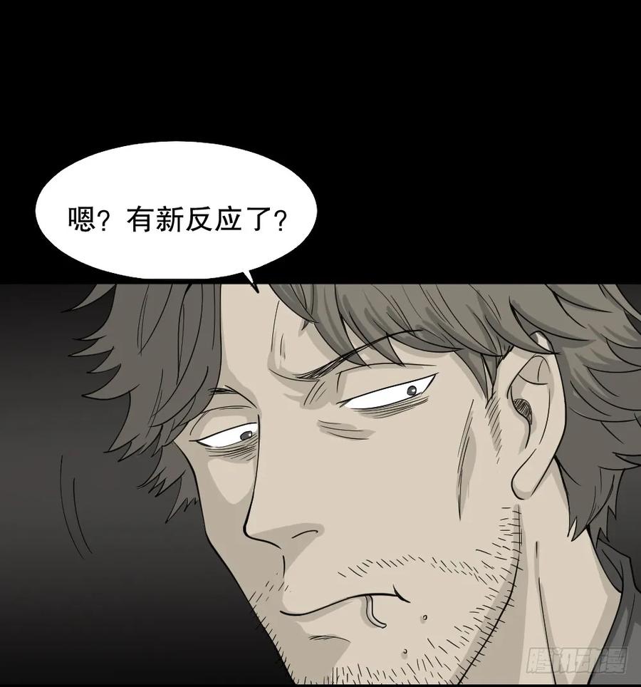 微观世界-怪奇笔记-创画文化（第34张）