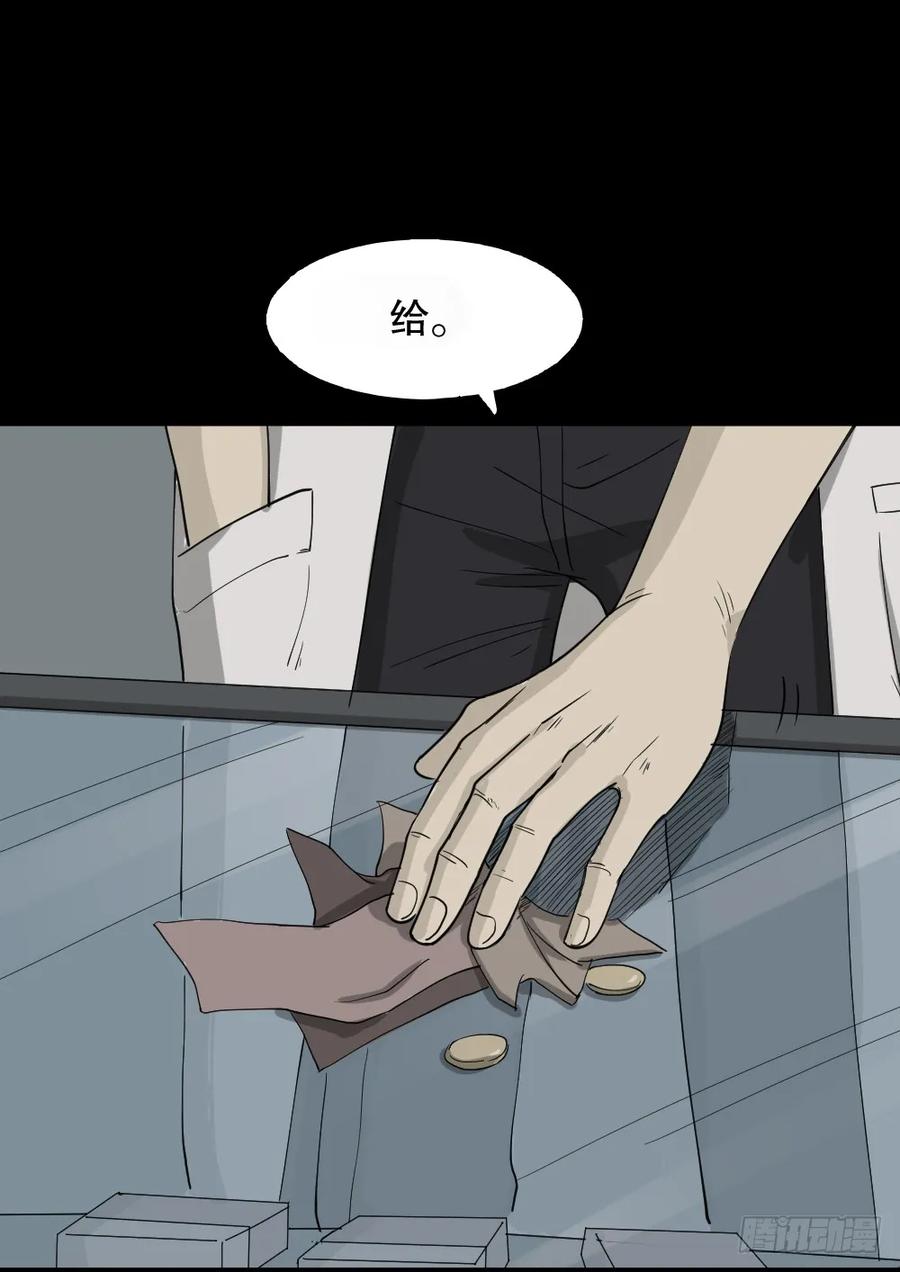 微观世界-怪奇笔记-创画文化（第9张）