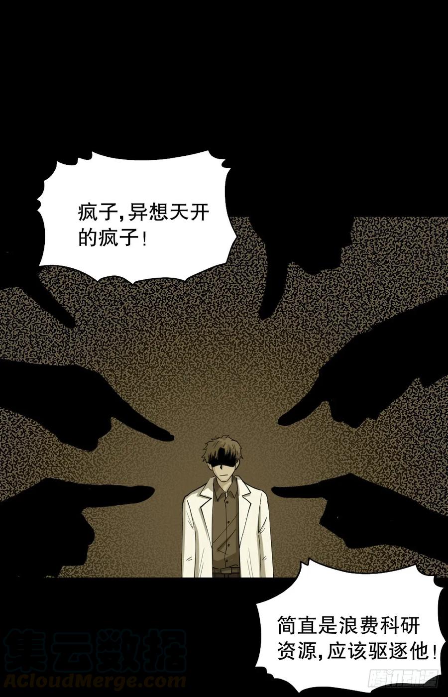微观世界-怪奇笔记-创画文化（第31张）