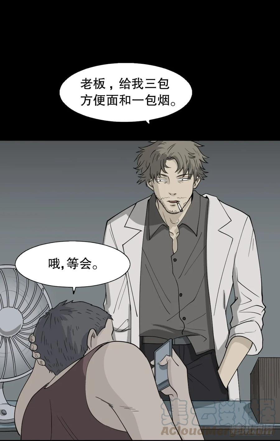 微观世界-怪奇笔记-创画文化（第6张）