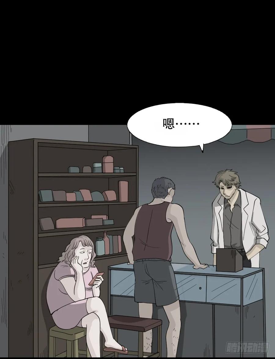 微观世界-怪奇笔记-创画文化（第8张）