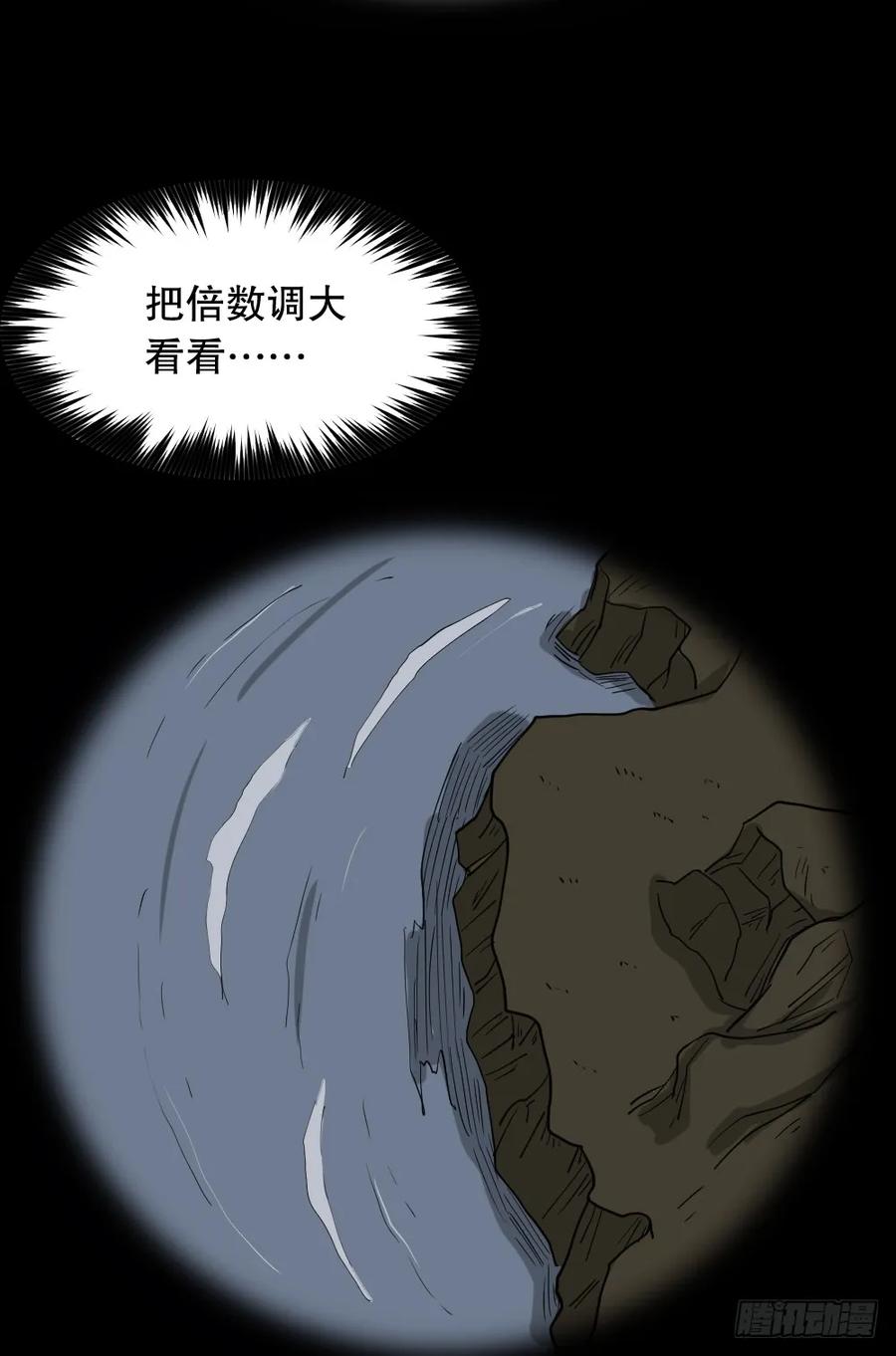 微观世界-怪奇笔记-创画文化（第38张）