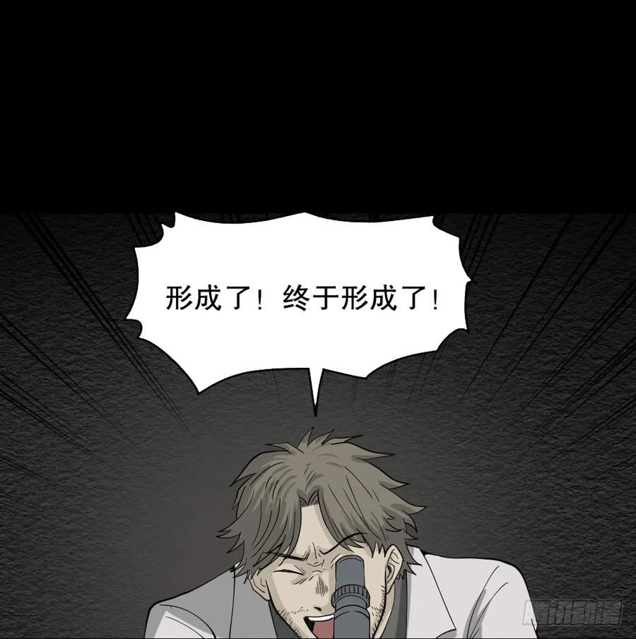 微观世界-怪奇笔记-创画文化（第24张）