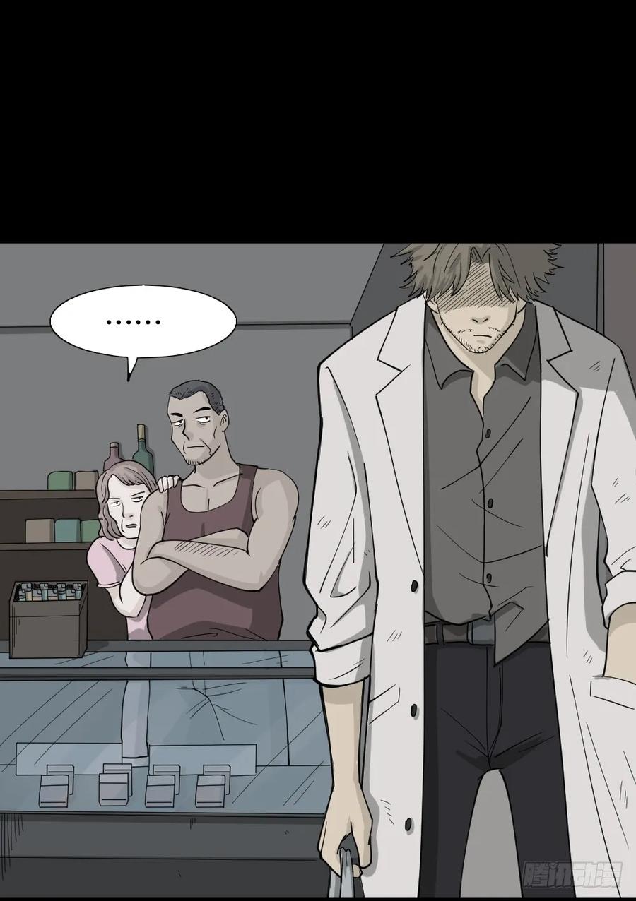 微观世界-怪奇笔记-创画文化（第10张）
