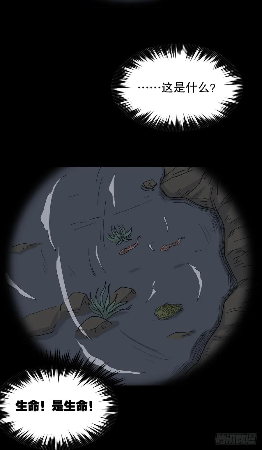 微观世界-怪奇笔记-创画文化（第39张）