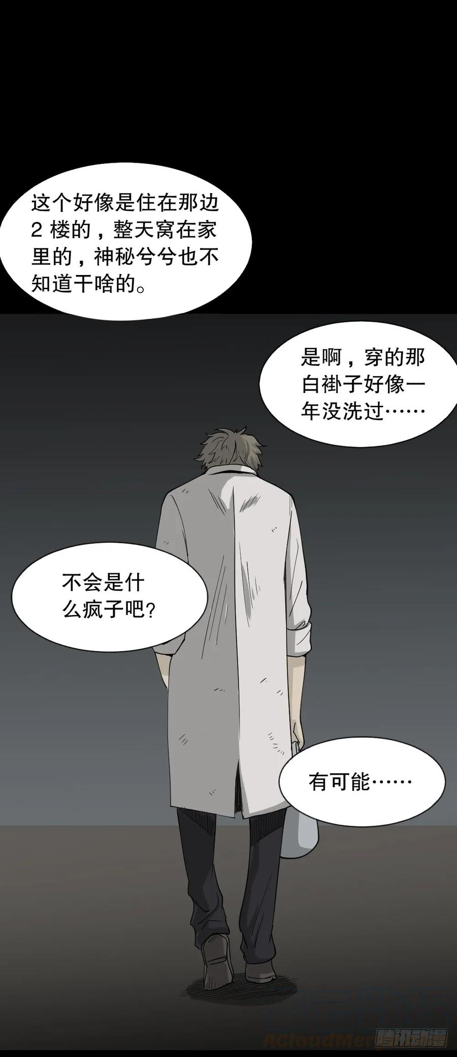 微观世界-怪奇笔记-创画文化（第11张）