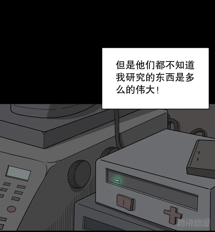 微观世界-怪奇笔记-创画文化（第33张）