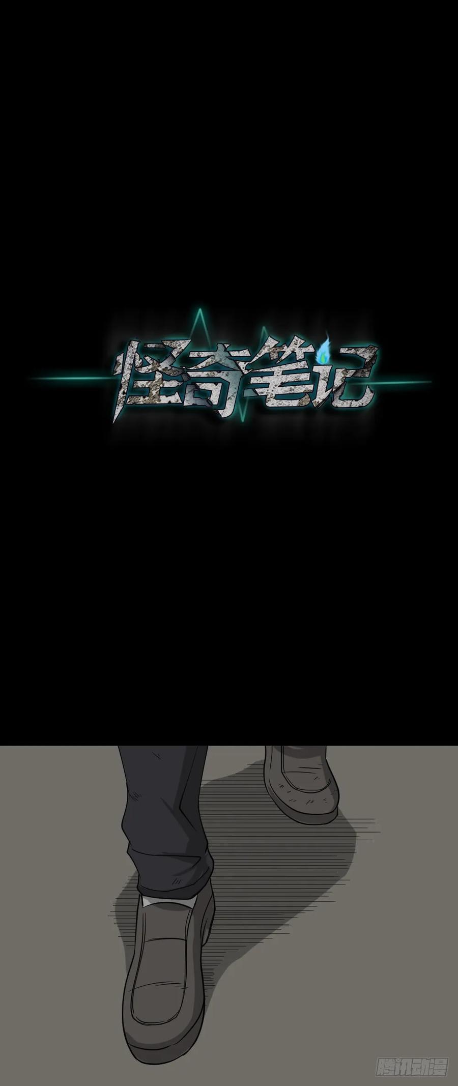 微观世界-怪奇笔记-创画文化（第12张）