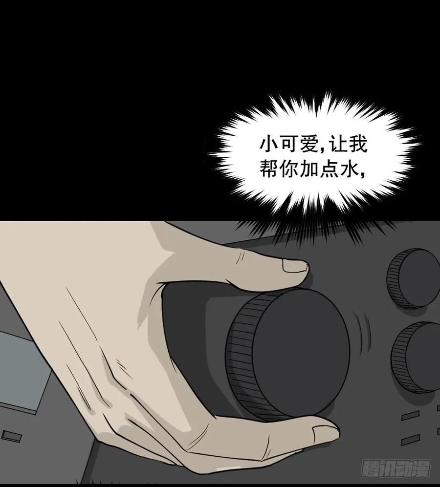 微观世界-怪奇笔记-创画文化（第25张）