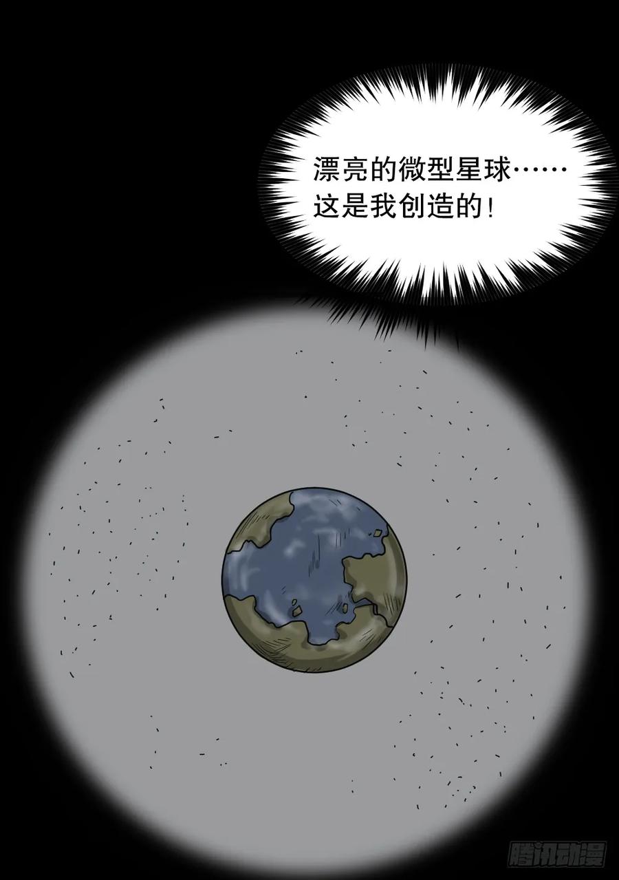 微观世界-怪奇笔记-创画文化（第37张）