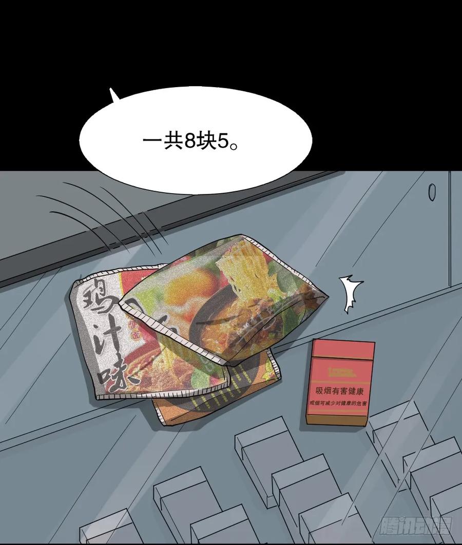 微观世界-怪奇笔记-创画文化（第7张）