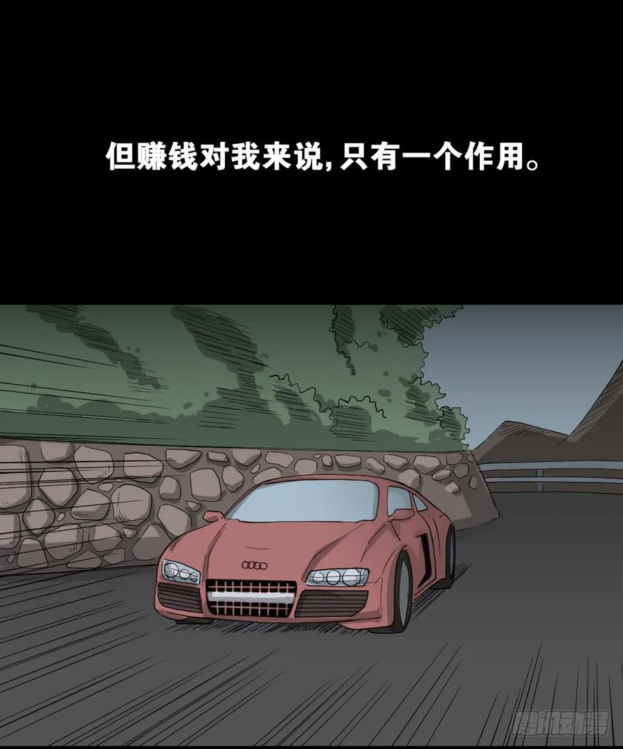 野味（1）-怪奇笔记-创画文化（第3张）