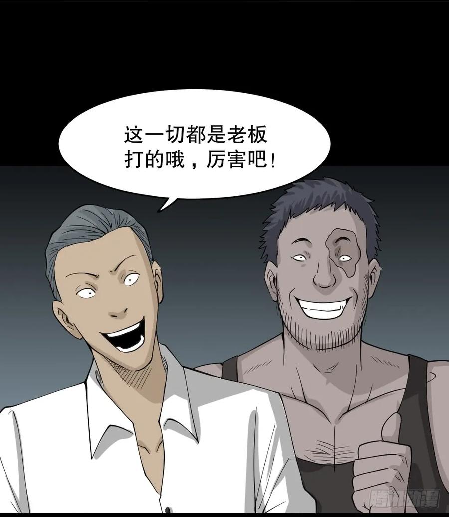 野味（1）-怪奇笔记-创画文化（第18张）