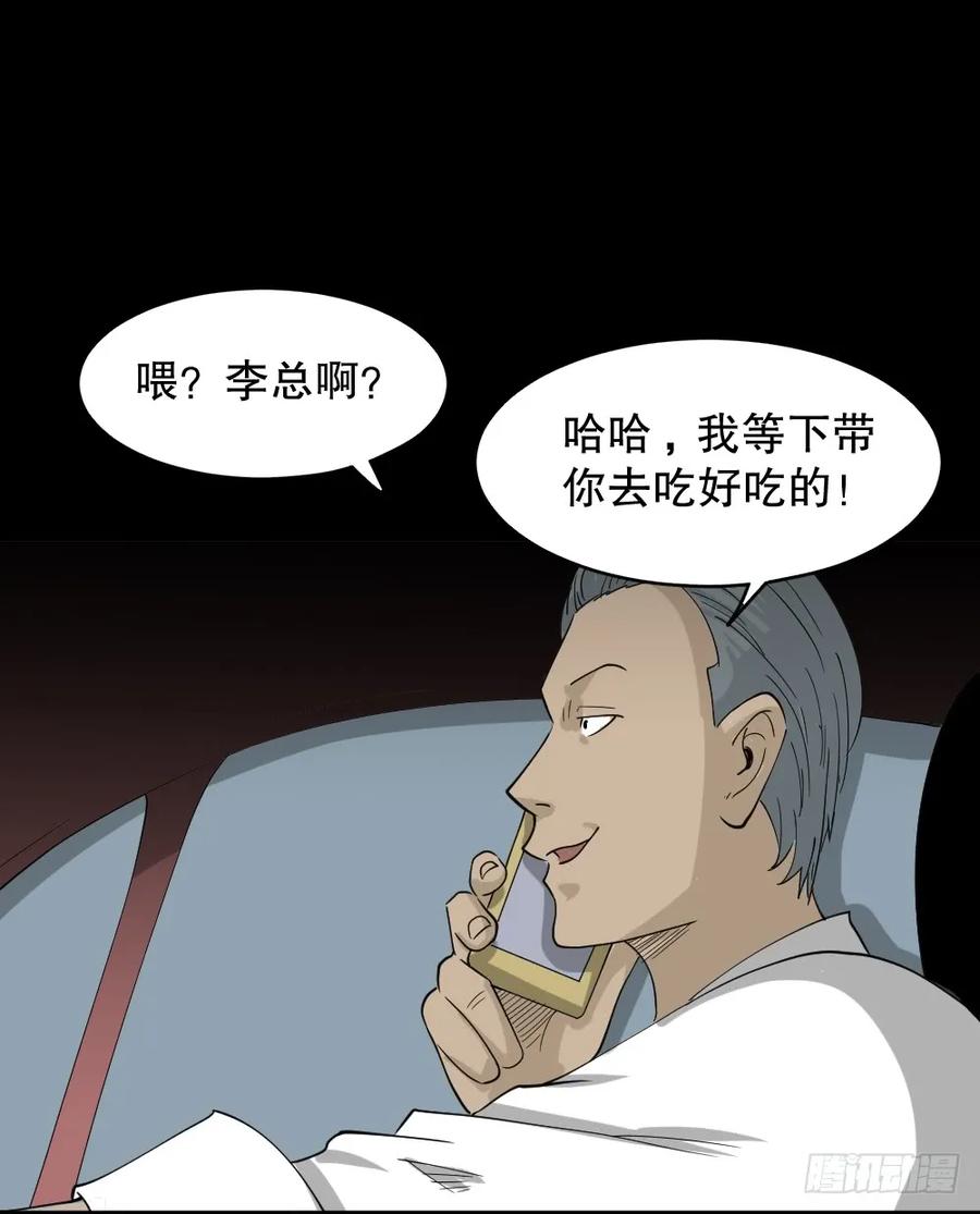 野味（1）-怪奇笔记-创画文化（第4张）