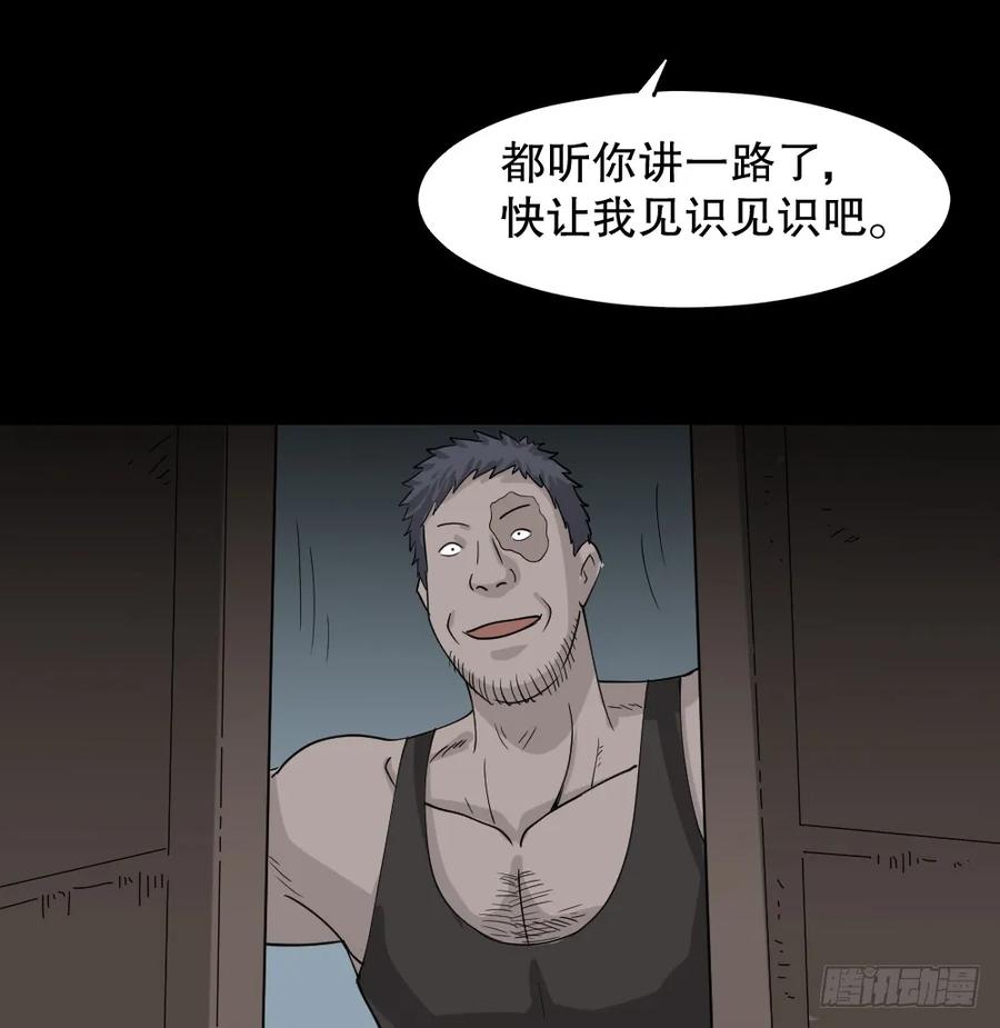 野味（1）-怪奇笔记-创画文化（第11张）