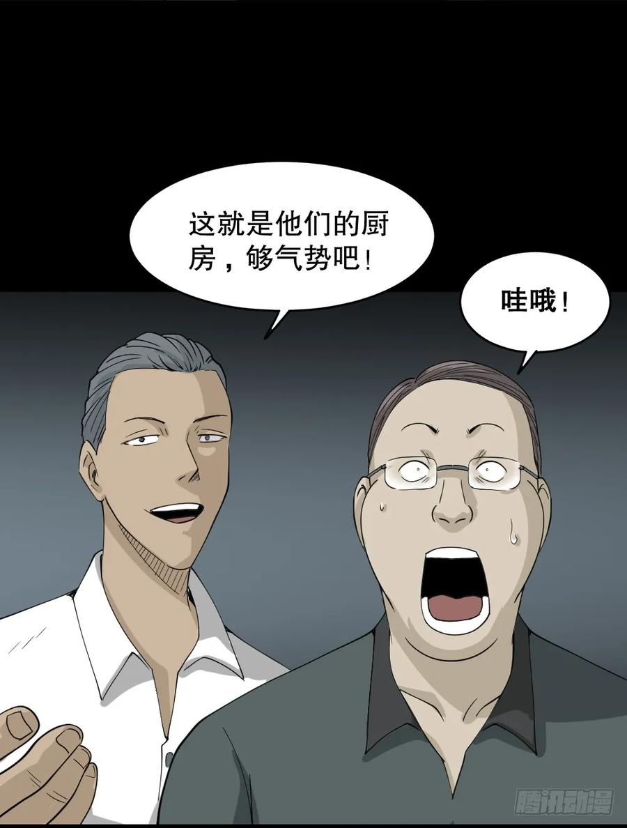 野味（1）-怪奇笔记-创画文化（第12张）