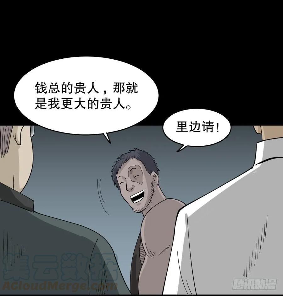 野味（1）-怪奇笔记-创画文化（第9张）