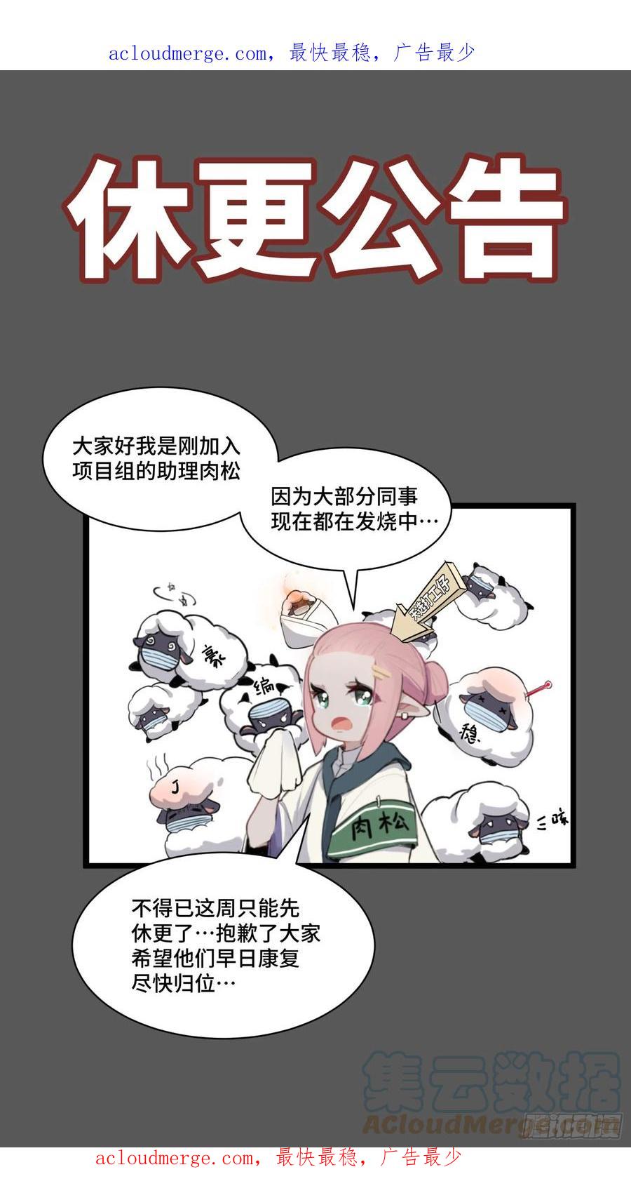本周休更公告（没办法都咩了）-星甲魂将传-乐想动漫 x 摩动核稳霸（第1张）