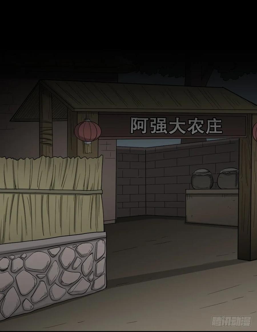 野味（1）-怪奇笔记-创画文化（第6张）
