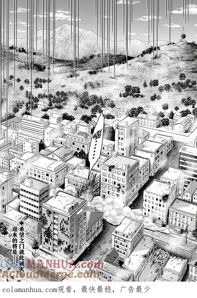 第100话-杀手餐厅-河合孝典 平山梦明（第21张）
