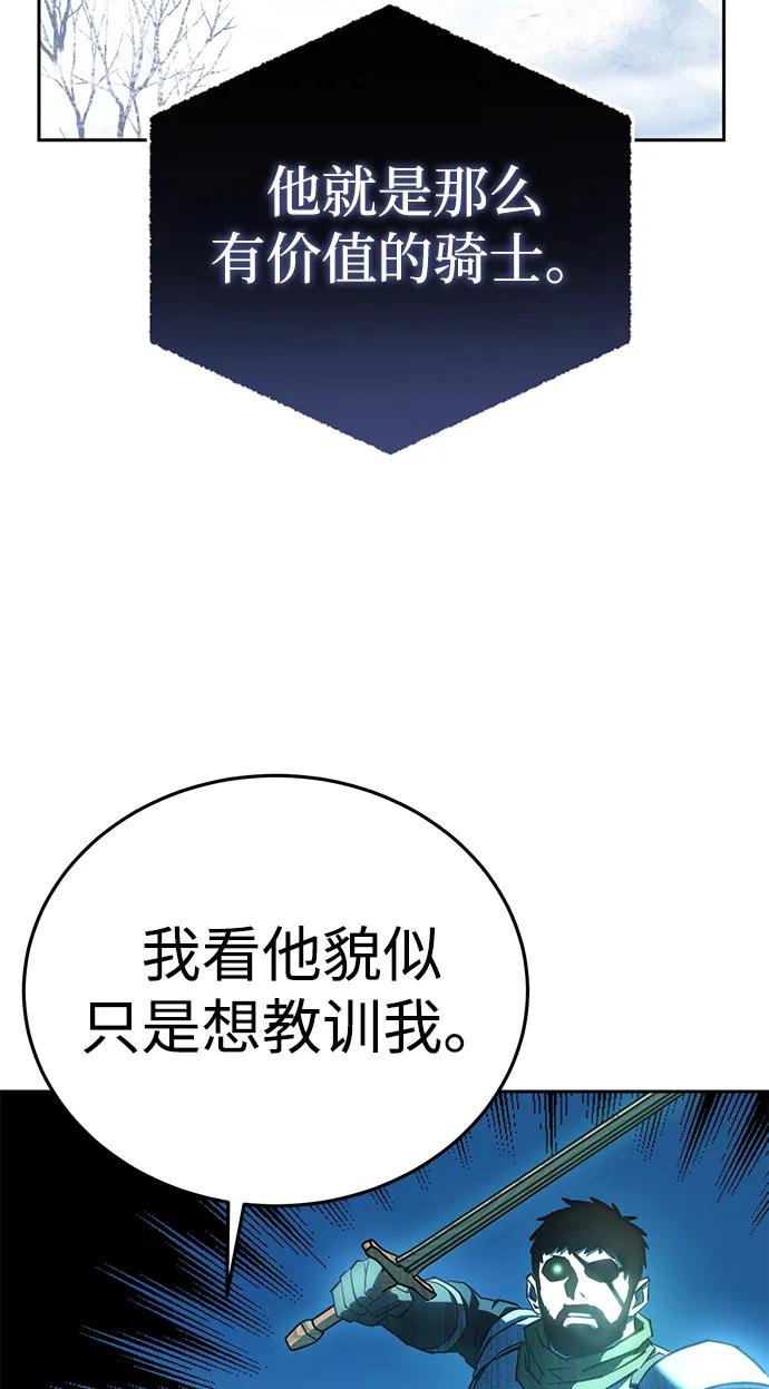 第9话-星剑大师-洪大义/Q10,Juno（第4张）