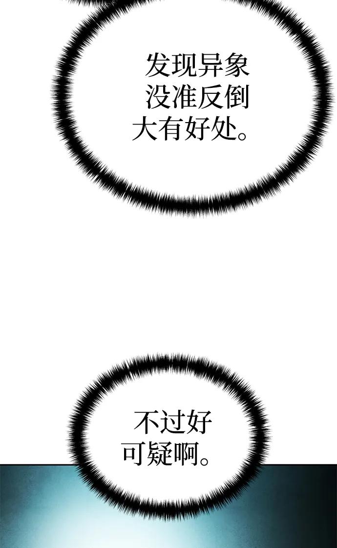 第9话-星剑大师-洪大义/Q10,Juno（第35张）