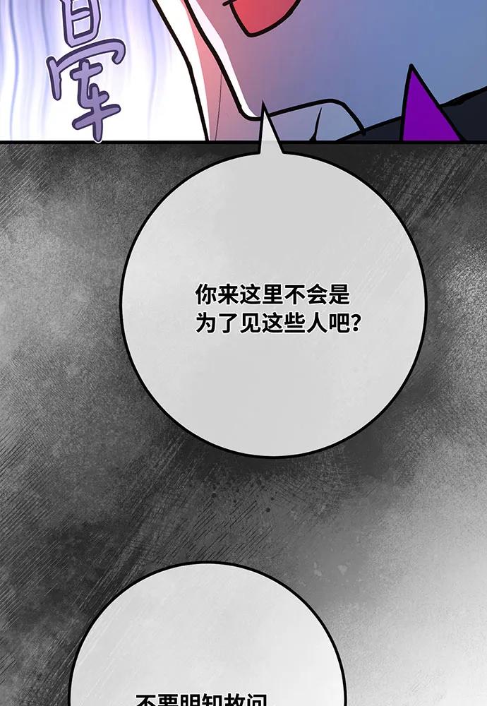 [第101话]爆发大陆战争-游戏最强搅局者-JSP,YATO/Fried-Mandu（第23张）