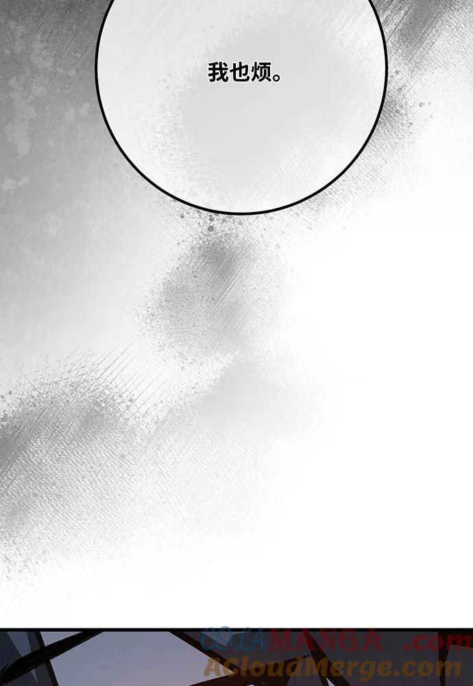 [第101话]爆发大陆战争-游戏最强搅局者-JSP,YATO/Fried-Mandu（第25张）