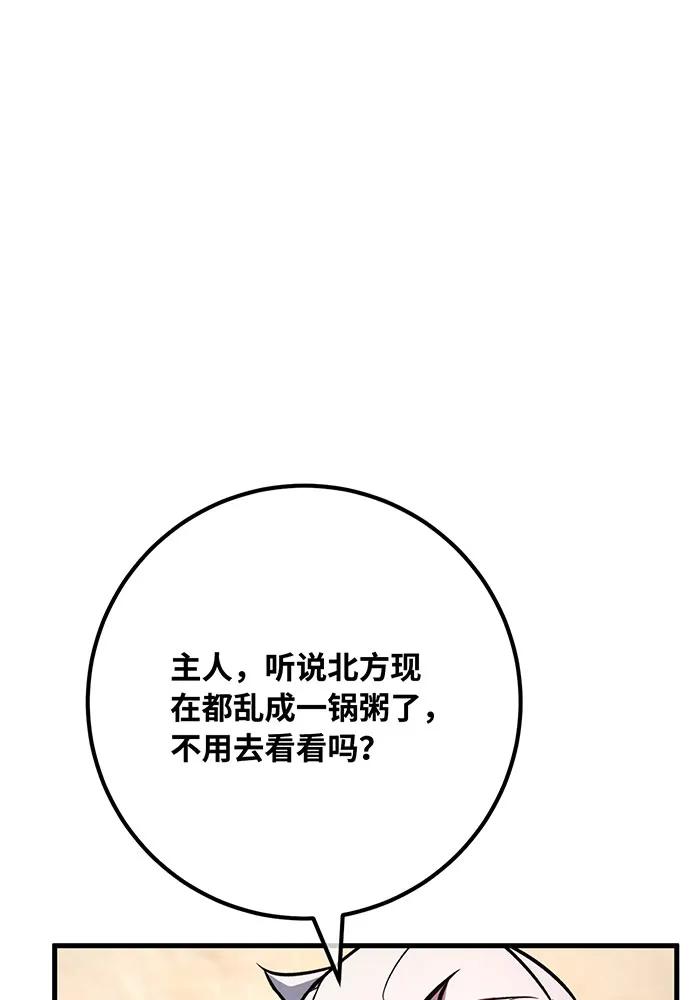 [第101话]爆发大陆战争-游戏最强搅局者-JSP,YATO/Fried-Mandu（第19张）