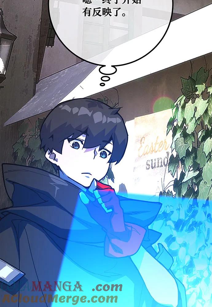 [第101话]爆发大陆战争-游戏最强搅局者-JSP,YATO/Fried-Mandu（第17张）