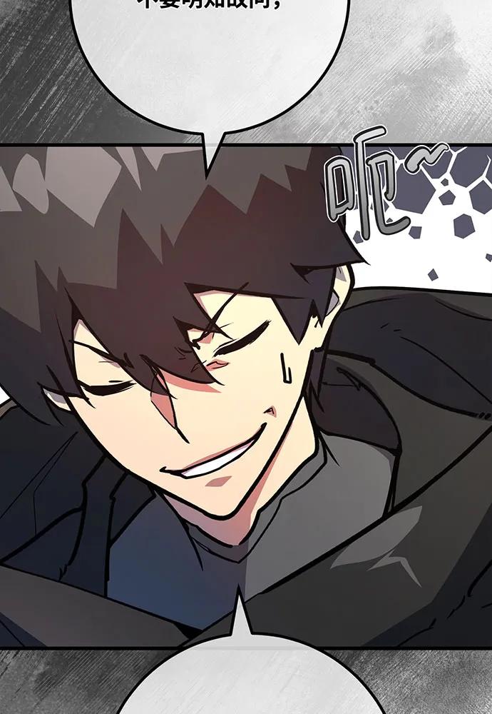 [第101话]爆发大陆战争-游戏最强搅局者-JSP,YATO/Fried-Mandu（第24张）