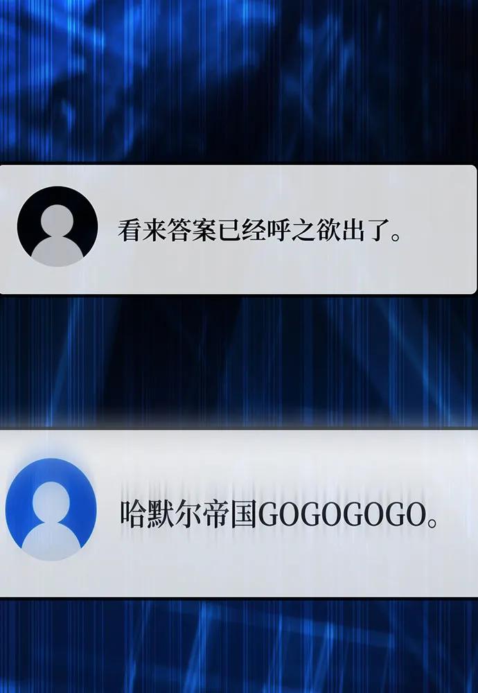 [第101话]爆发大陆战争-游戏最强搅局者-JSP,YATO/Fried-Mandu（第12张）