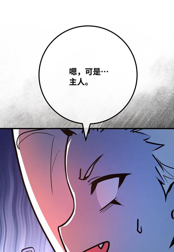 [第101话]爆发大陆战争-游戏最强搅局者-JSP,YATO/Fried-Mandu（第22张）