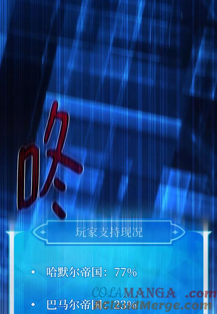 [第101话]爆发大陆战争-游戏最强搅局者-JSP,YATO/Fried-Mandu（第13张）