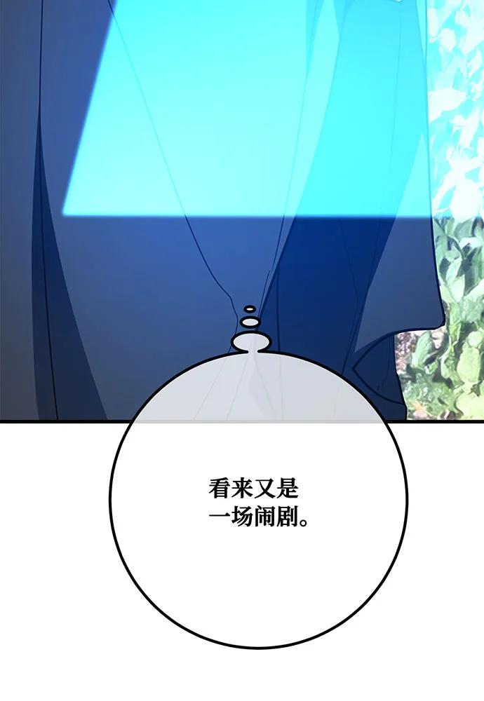 [第101话]爆发大陆战争-游戏最强搅局者-JSP,YATO/Fried-Mandu（第18张）