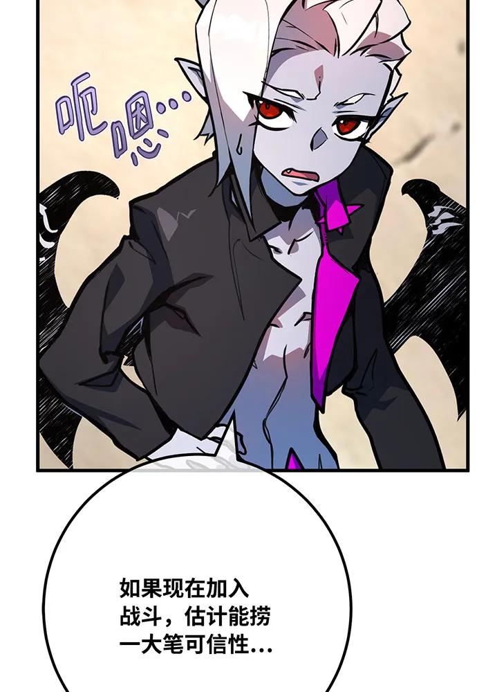 [第101话]爆发大陆战争-游戏最强搅局者-JSP,YATO/Fried-Mandu（第20张）