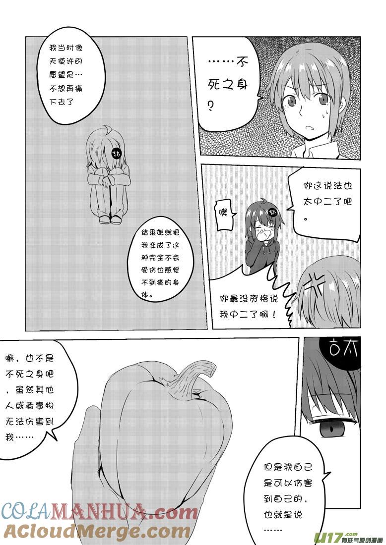★第四十五集（下）★-我与不可思议的少女们-【吉太】（第6张）
