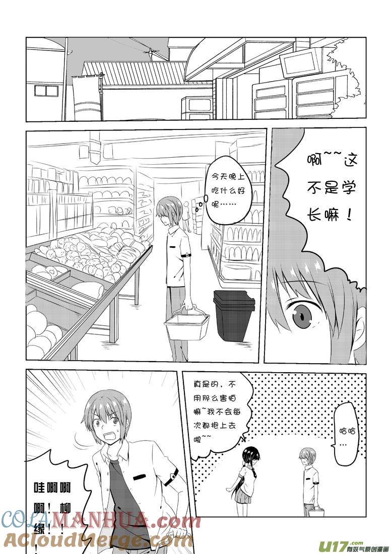 ★第四十五集（下）★-我与不可思议的少女们-【吉太】（第3张）