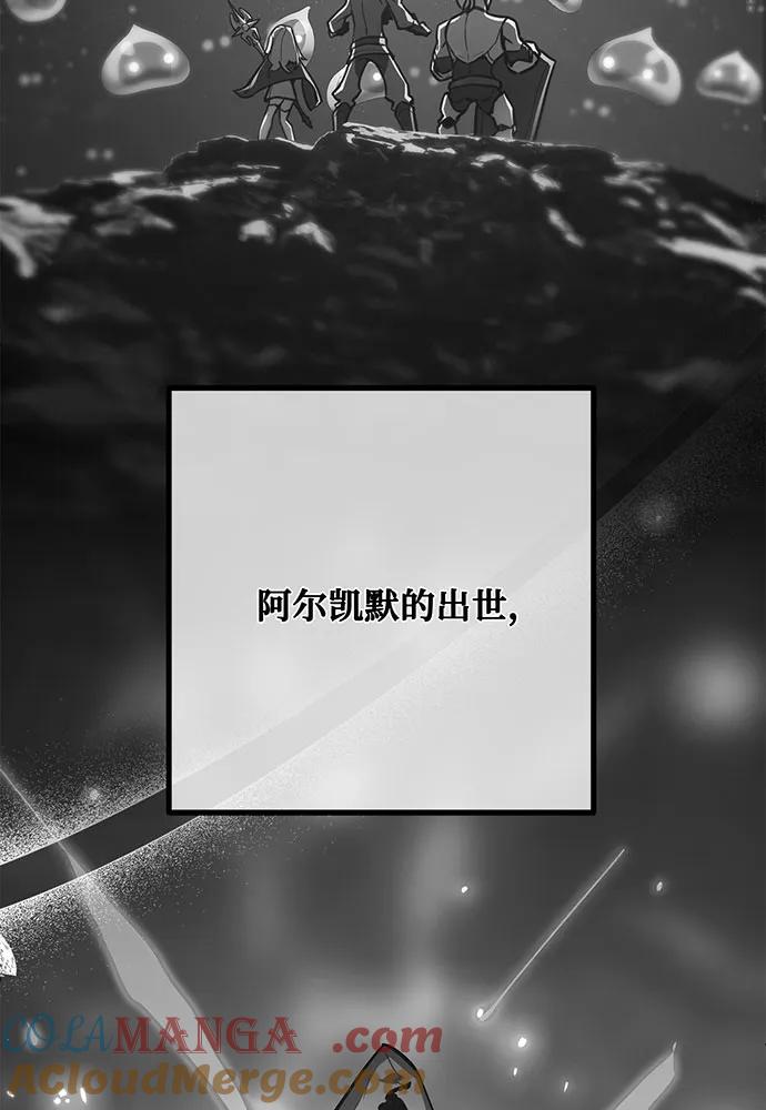 [第117话]这应该不过分吧-游戏最强搅局者-JSP,YATO/Fried-Mandu（第17张）