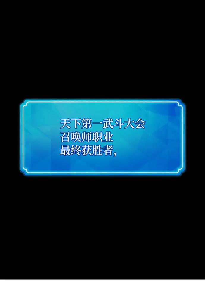 [第117话]这应该不过分吧-游戏最强搅局者-JSP,YATO/Fried-Mandu（第2张）